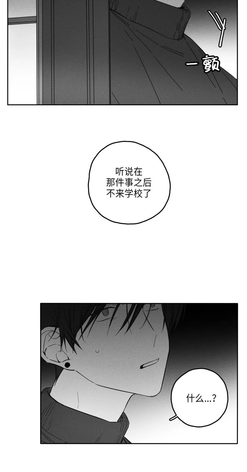 GLEN - 21话 - page 8