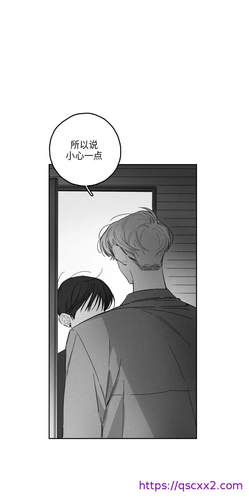 GLEN - 21话 - page 9