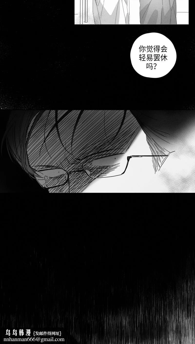 GLEN - 21话 - page 11