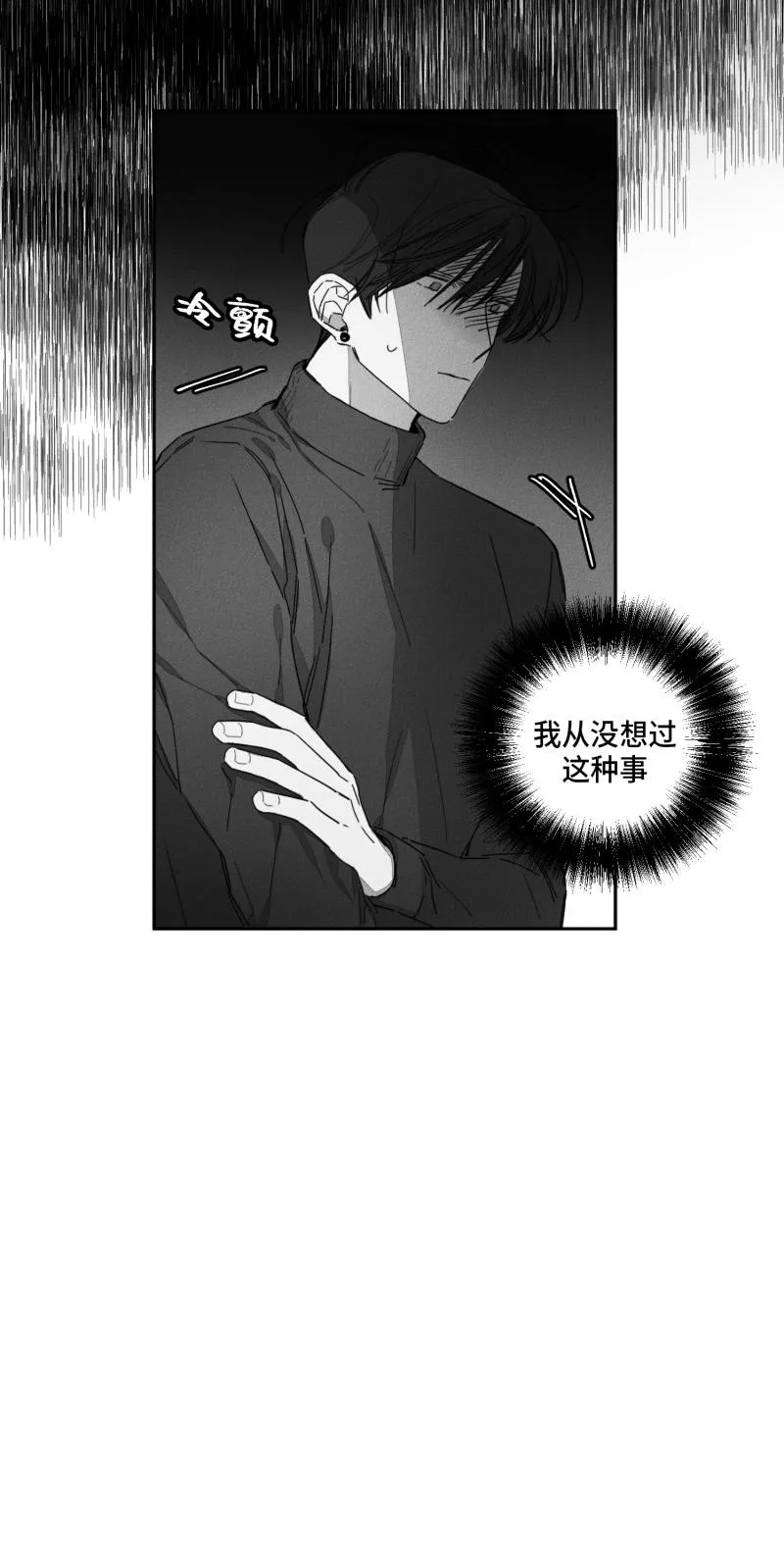 GLEN - 21话 - page 12
