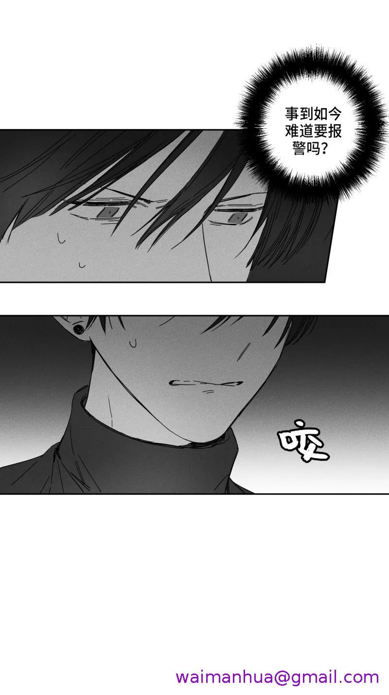 GLEN - 21话 - page 13