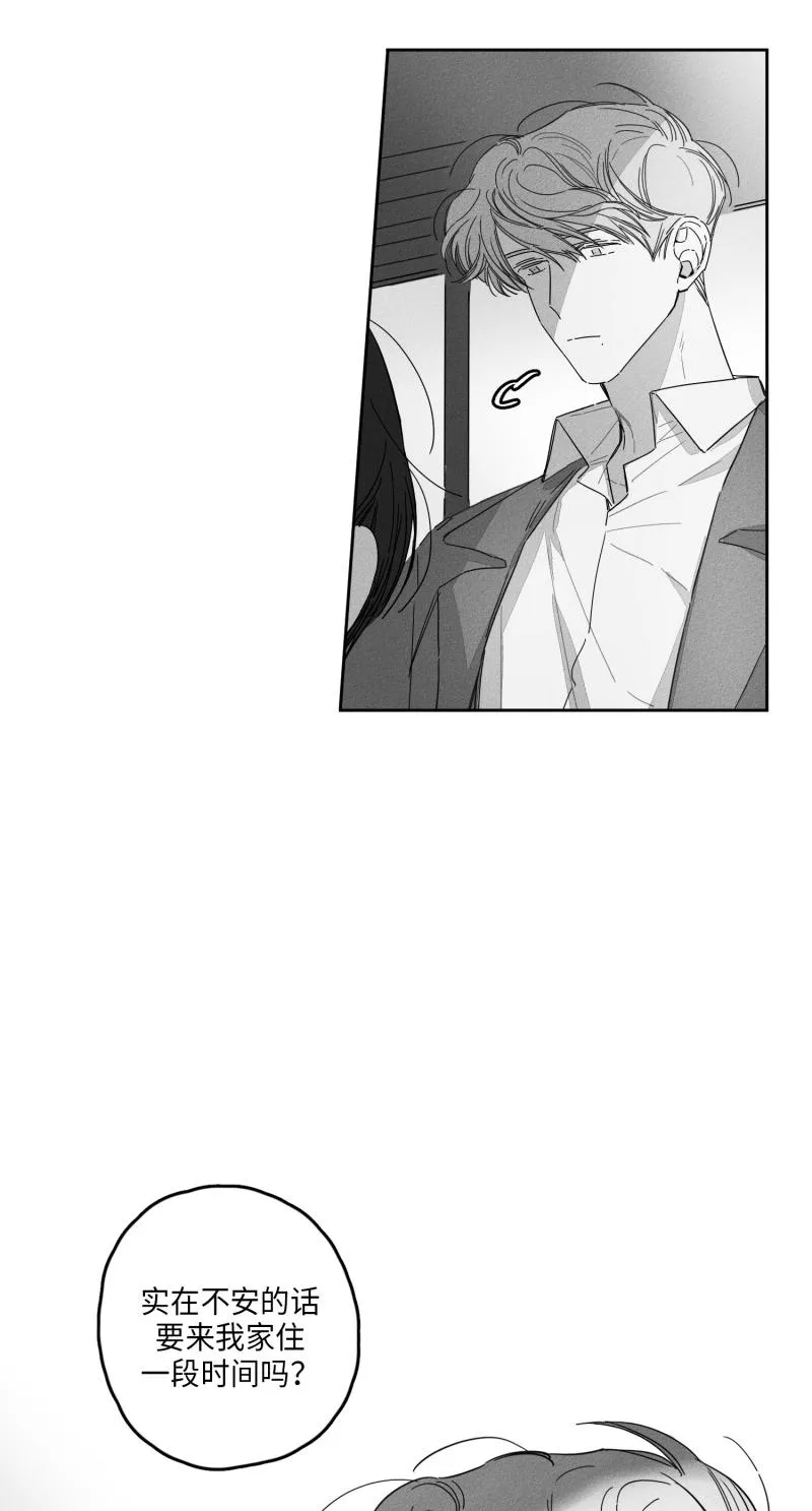 GLEN - 21话 - page 14