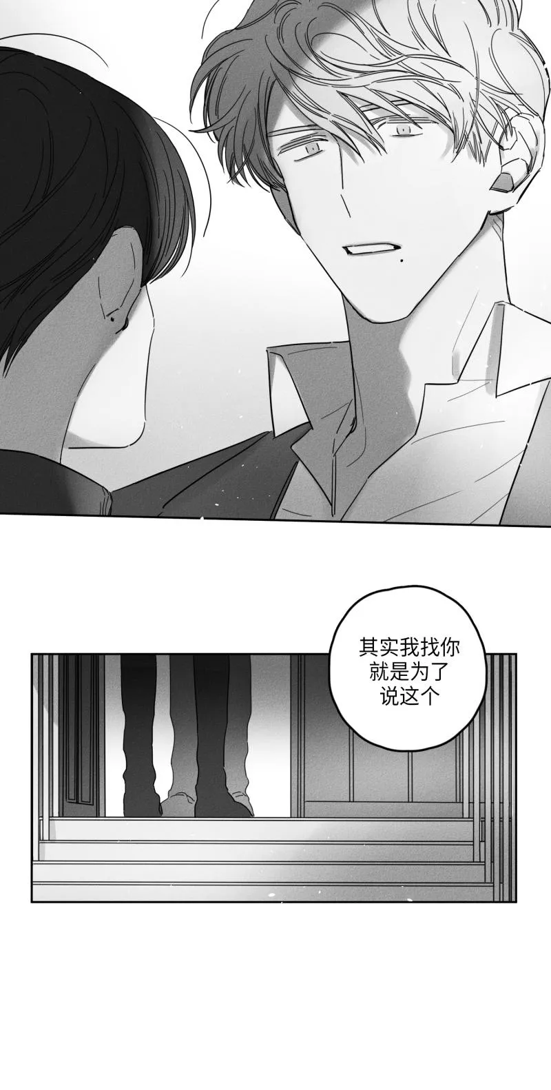 GLEN - 21话 - page 15