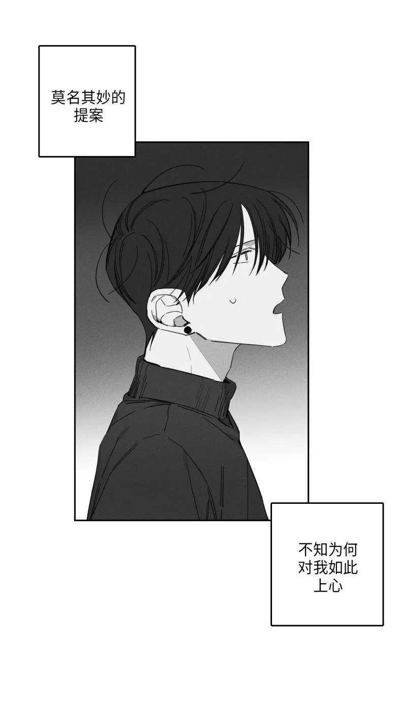 GLEN - 21话 - page 16