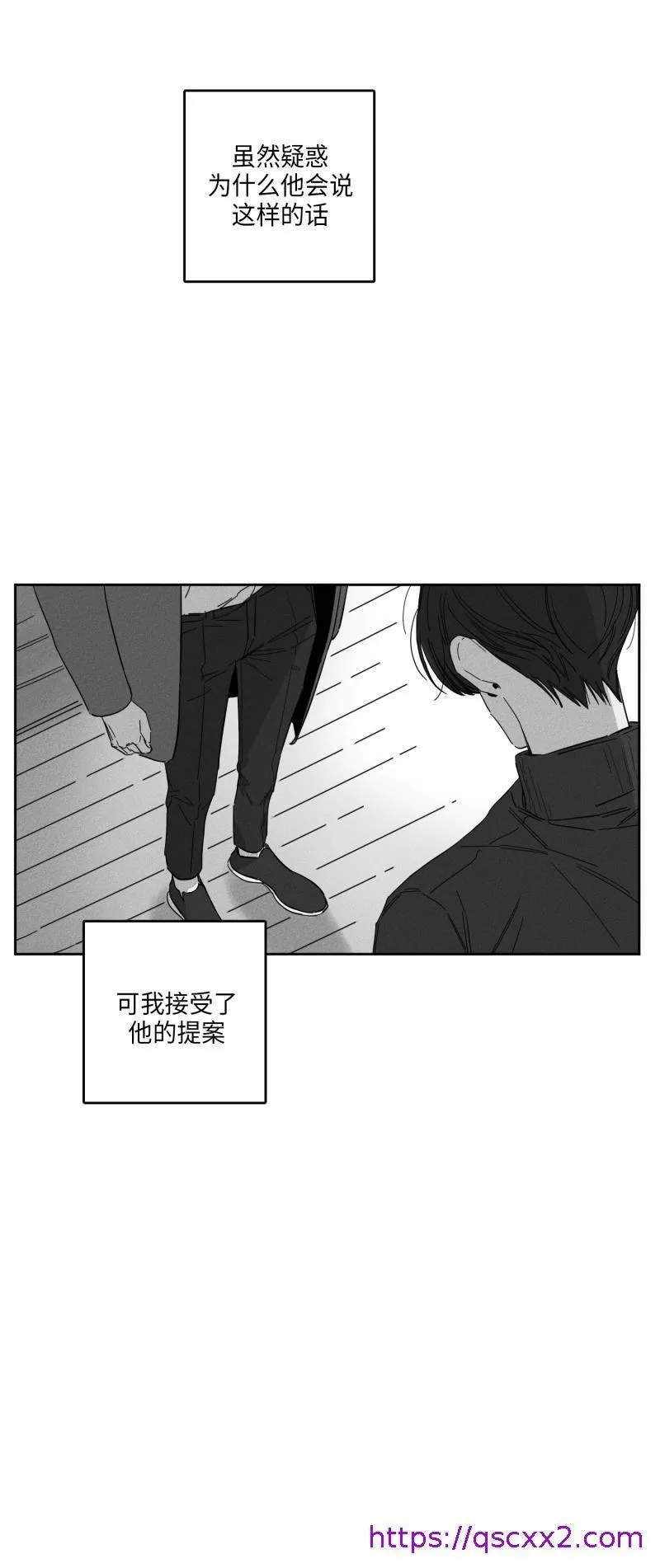 GLEN - 21话 - page 17