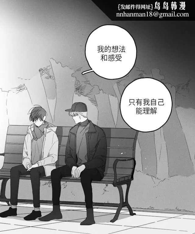 GLEN - 46话 - page 1