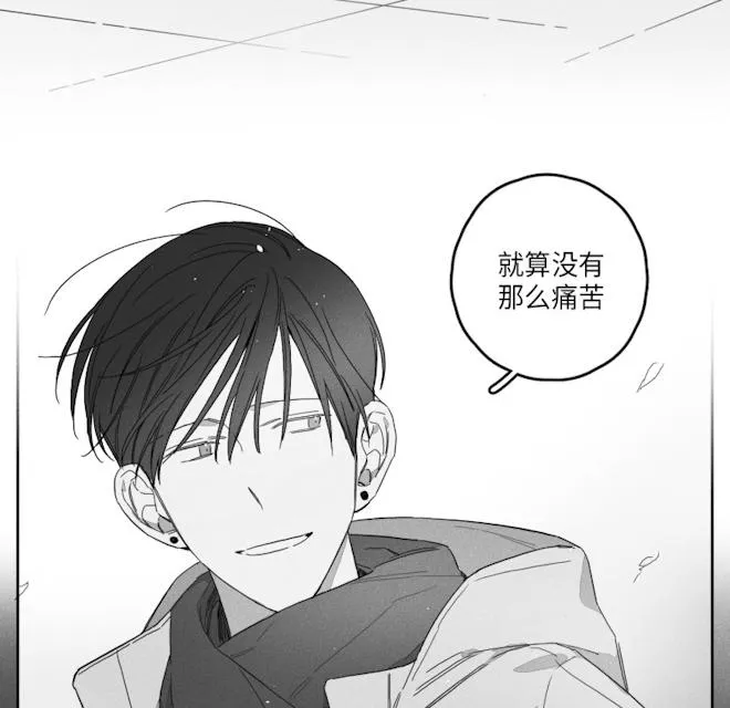GLEN - 46话 - page 2
