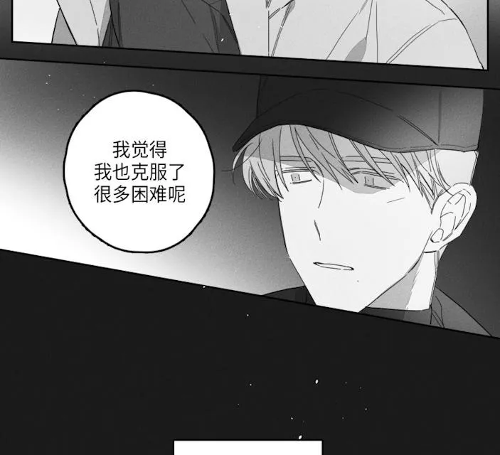 GLEN - 46话 - page 3