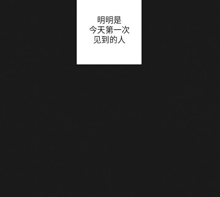 GLEN - 46话 - page 4
