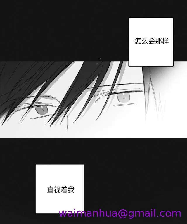 GLEN - 46话 - page 5