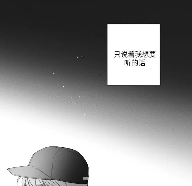 GLEN - 46话 - page 6