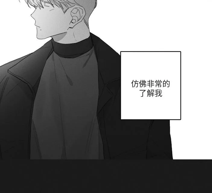 GLEN - 46话 - page 7