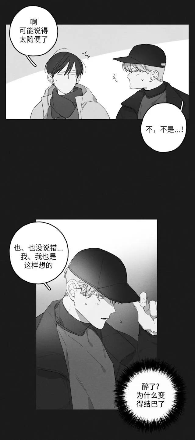 GLEN - 46话 - page 8