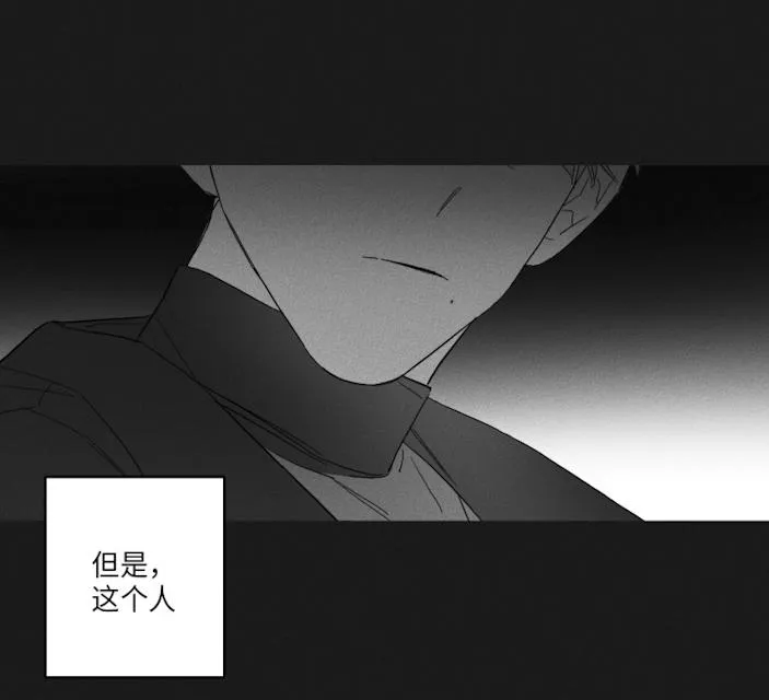 GLEN - 46话 - page 11