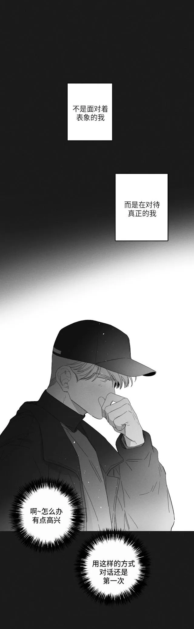 GLEN - 46话 - page 12
