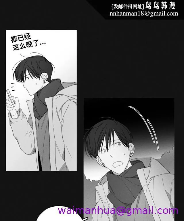 GLEN - 46话 - page 13
