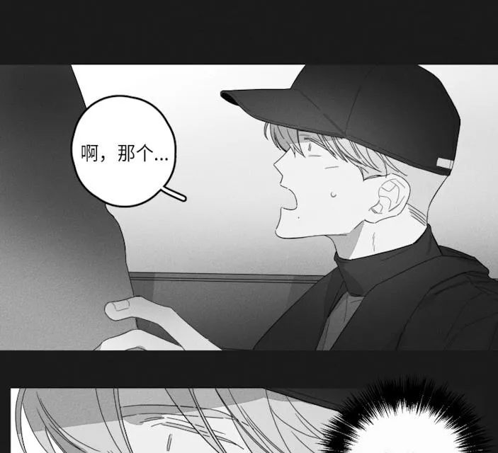 GLEN - 46话 - page 15