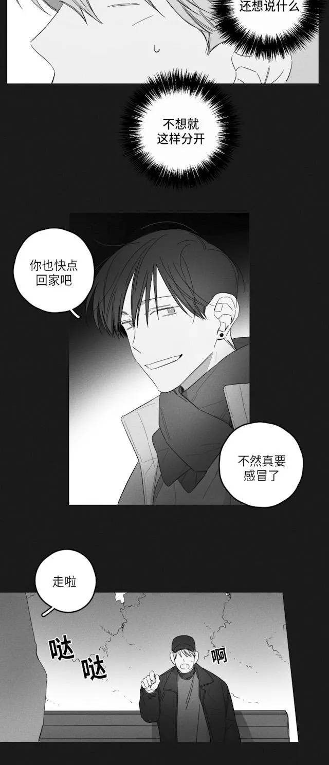 GLEN - 46话 - page 16