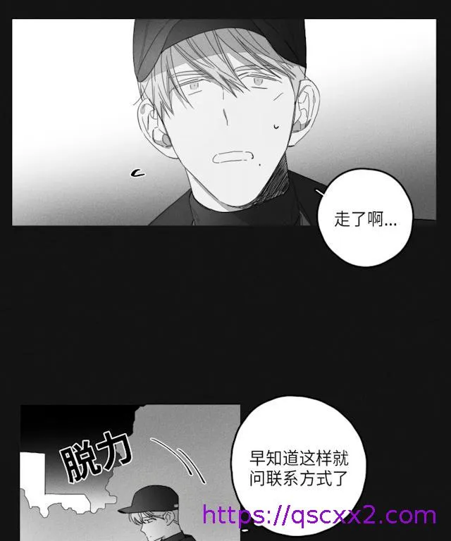 GLEN - 46话 - page 17