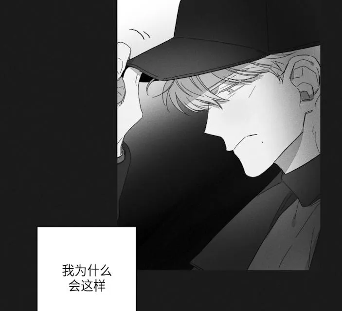 GLEN - 46话 - page 19