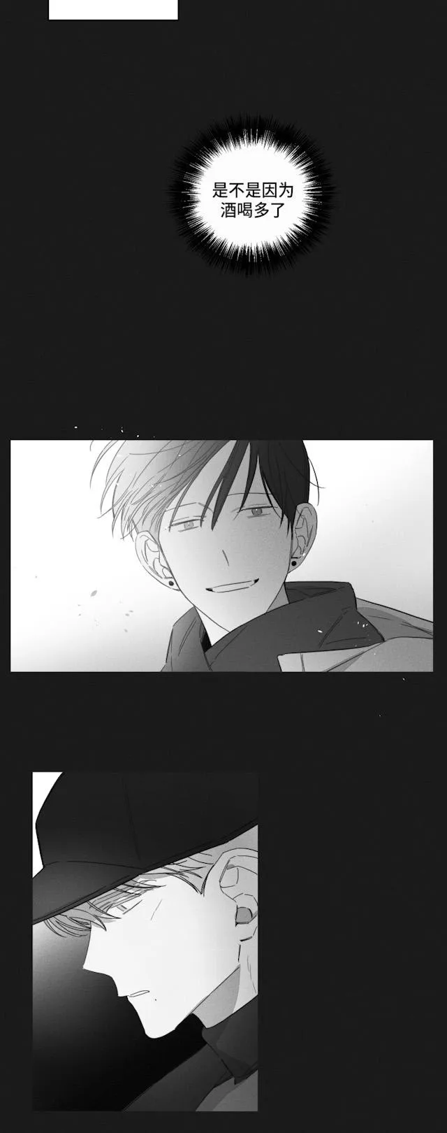 GLEN - 46话 - page 20
