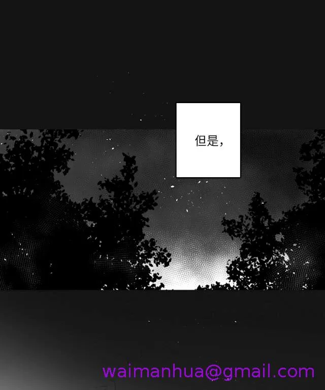 GLEN - 46话 - page 21