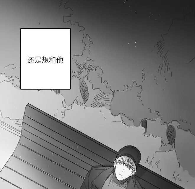 GLEN - 46话 - page 22