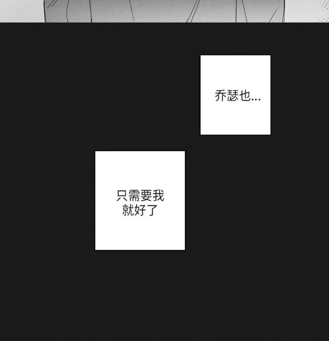 GLEN - 48话 - page 2