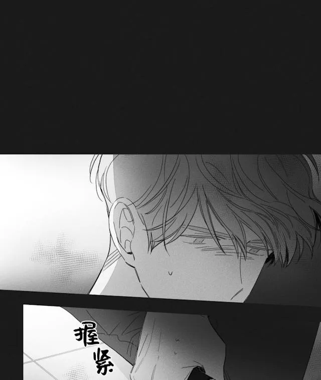 GLEN - 48话 - page 3