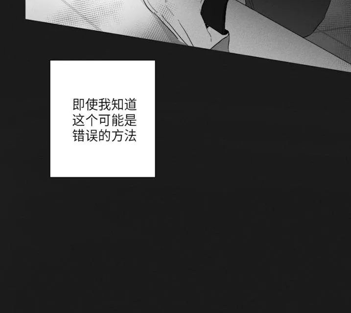 GLEN - 48话 - page 4