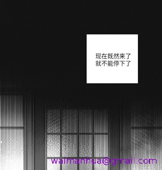 GLEN - 48话 - page 5
