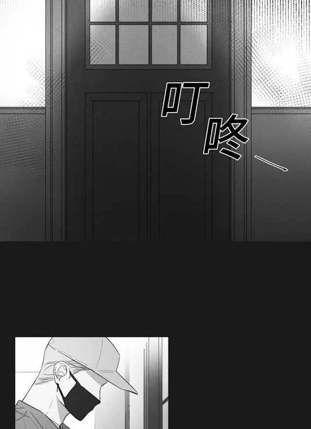 GLEN - 48话 - page 6