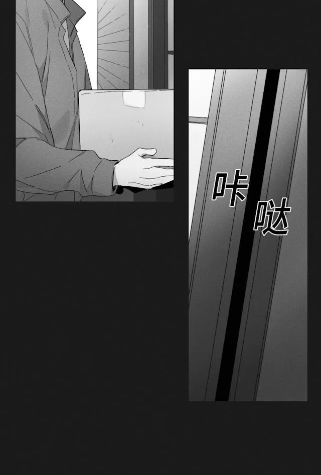 GLEN - 48话 - page 7
