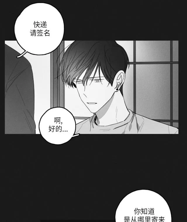 GLEN - 48话 - page 8