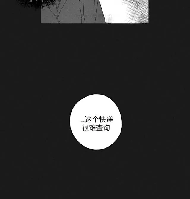GLEN - 48话 - page 10