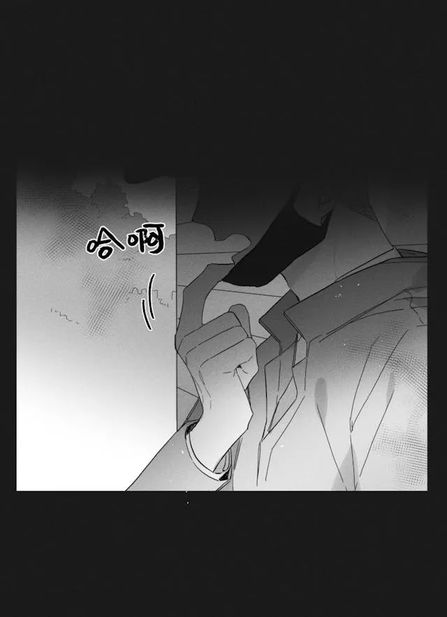 GLEN - 48话 - page 11