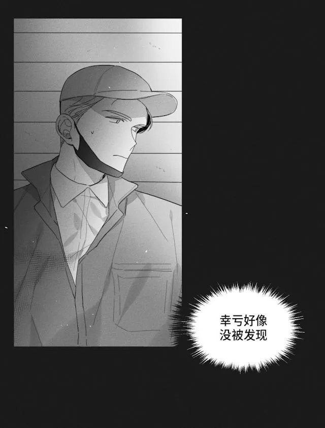 GLEN - 48话 - page 12