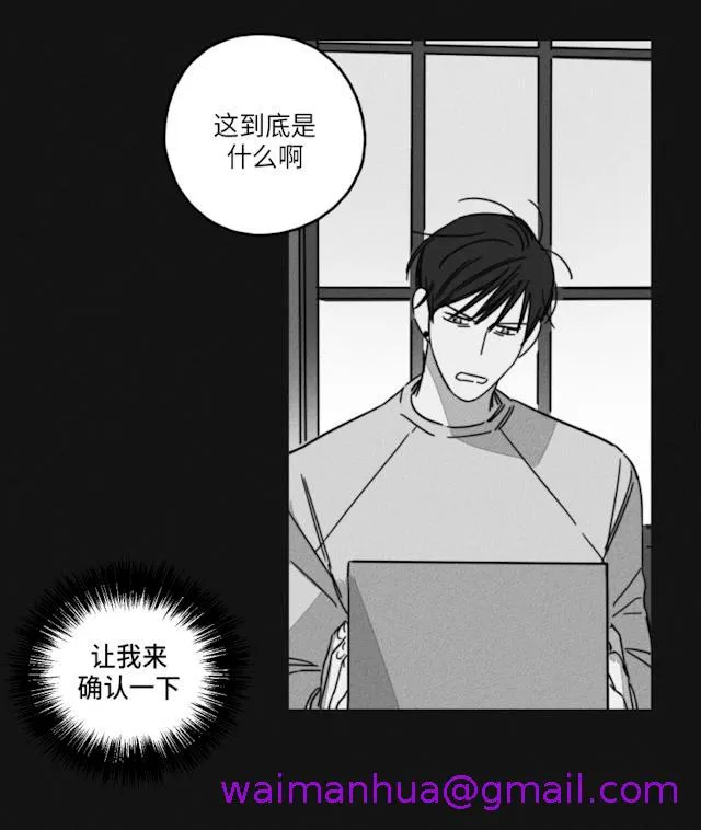 GLEN - 48话 - page 13