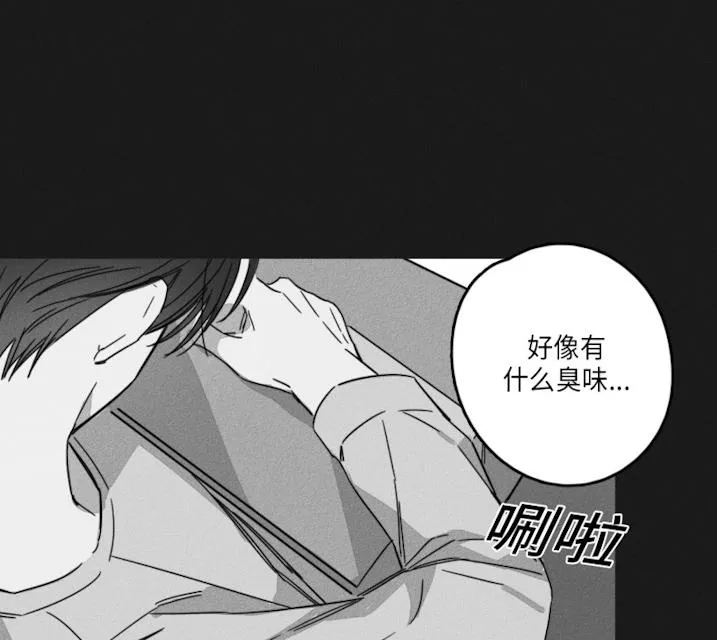 GLEN - 48话 - page 14