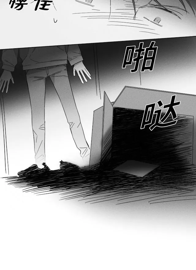 GLEN - 48话 - page 16