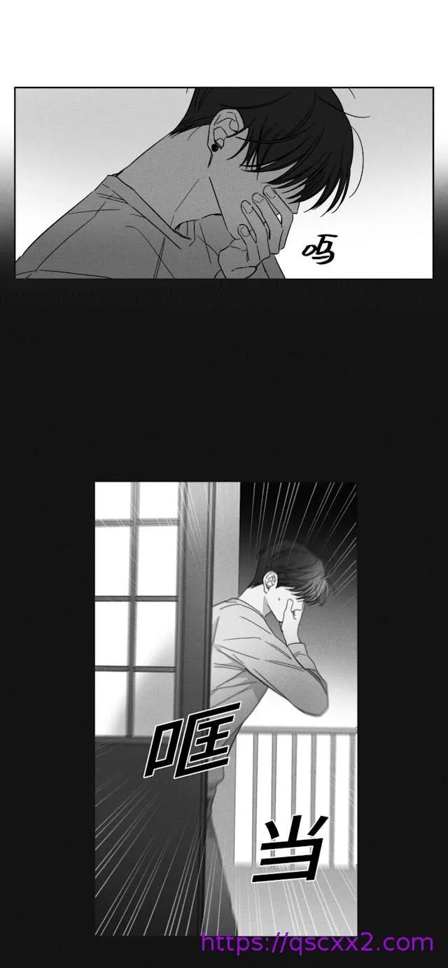GLEN - 48话 - page 17