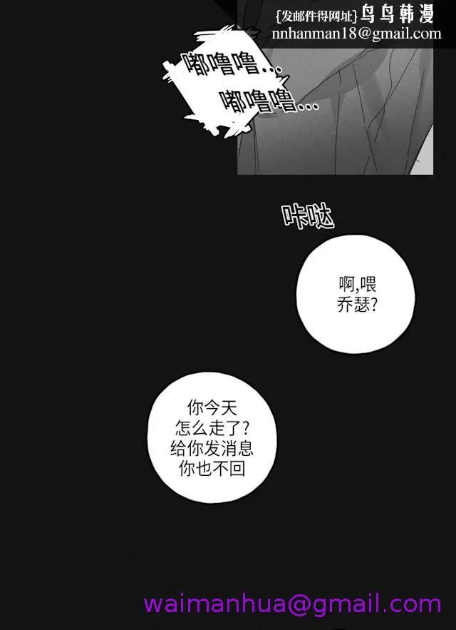 GLEN - 48话 - page 21
