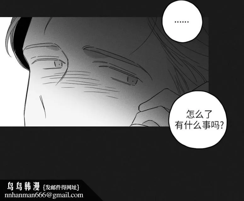 GLEN - 48话 - page 22