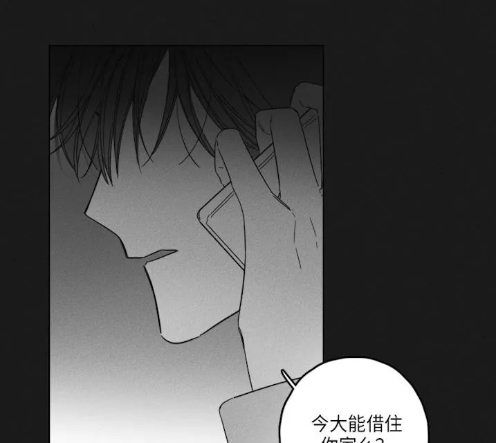 GLEN - 48话 - page 24