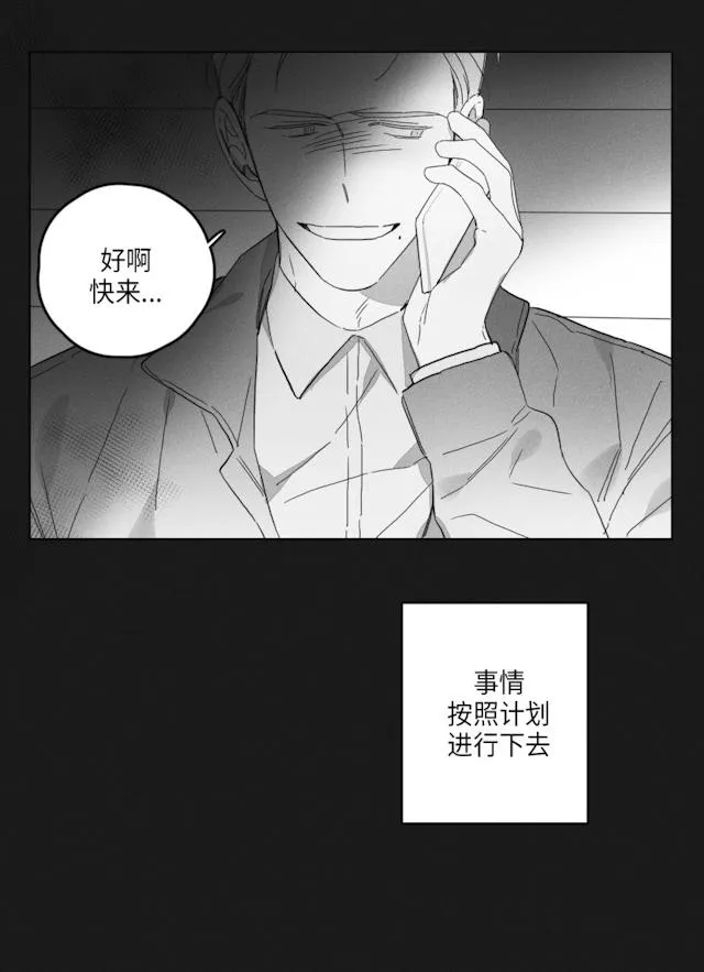 GLEN - 48话 - page 26