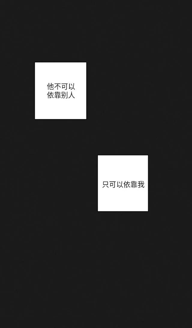 GLEN - 48话 - page 27