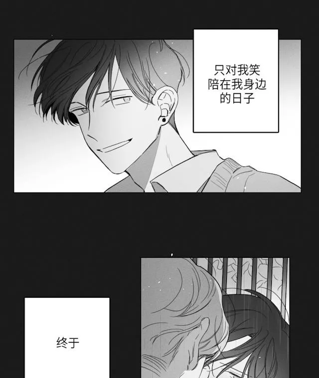GLEN - 48话 - page 28