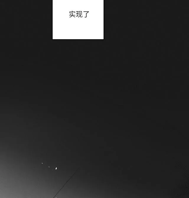 GLEN - 48话 - page 30