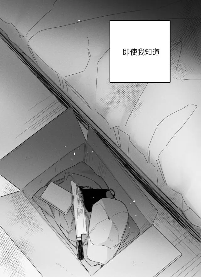 GLEN - 48话 - page 31