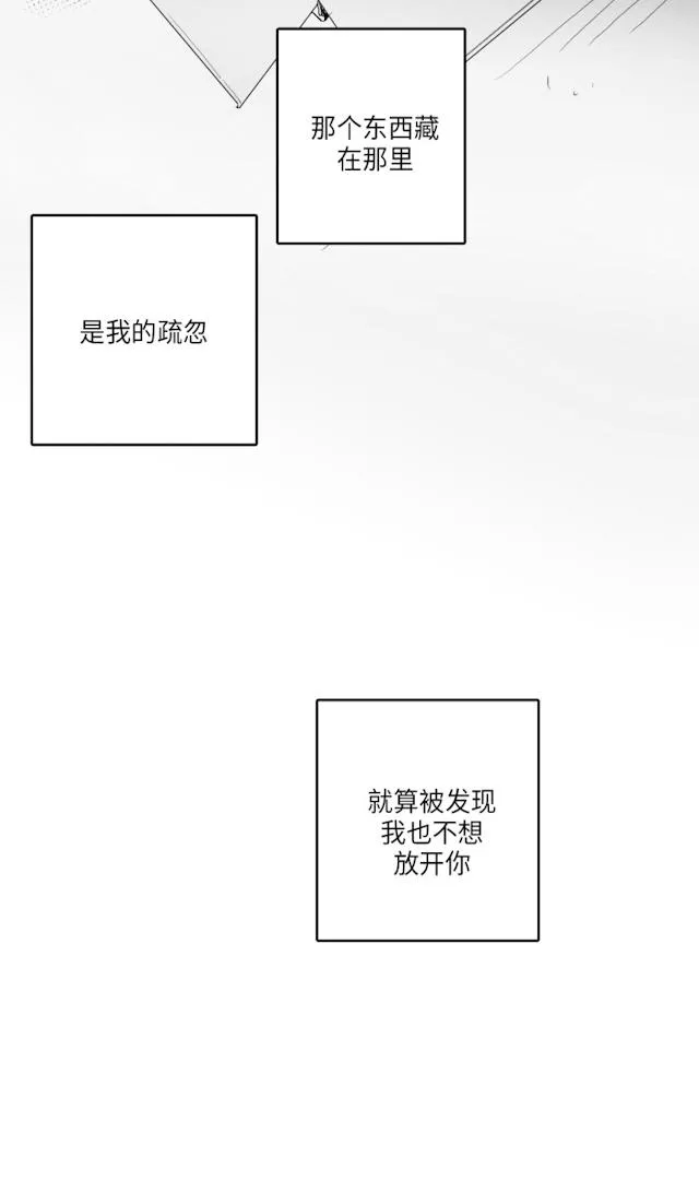 GLEN - 48话 - page 32